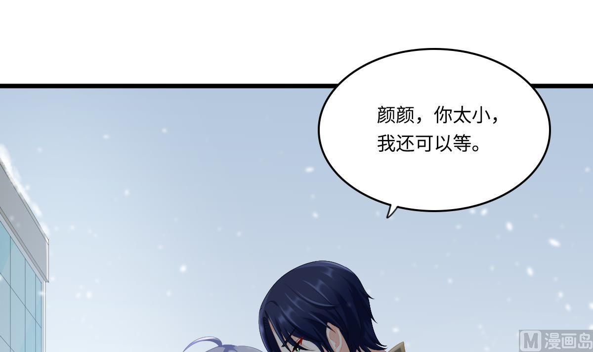 《寄养女的复仇》第165话 孙明杰的吻 第22页