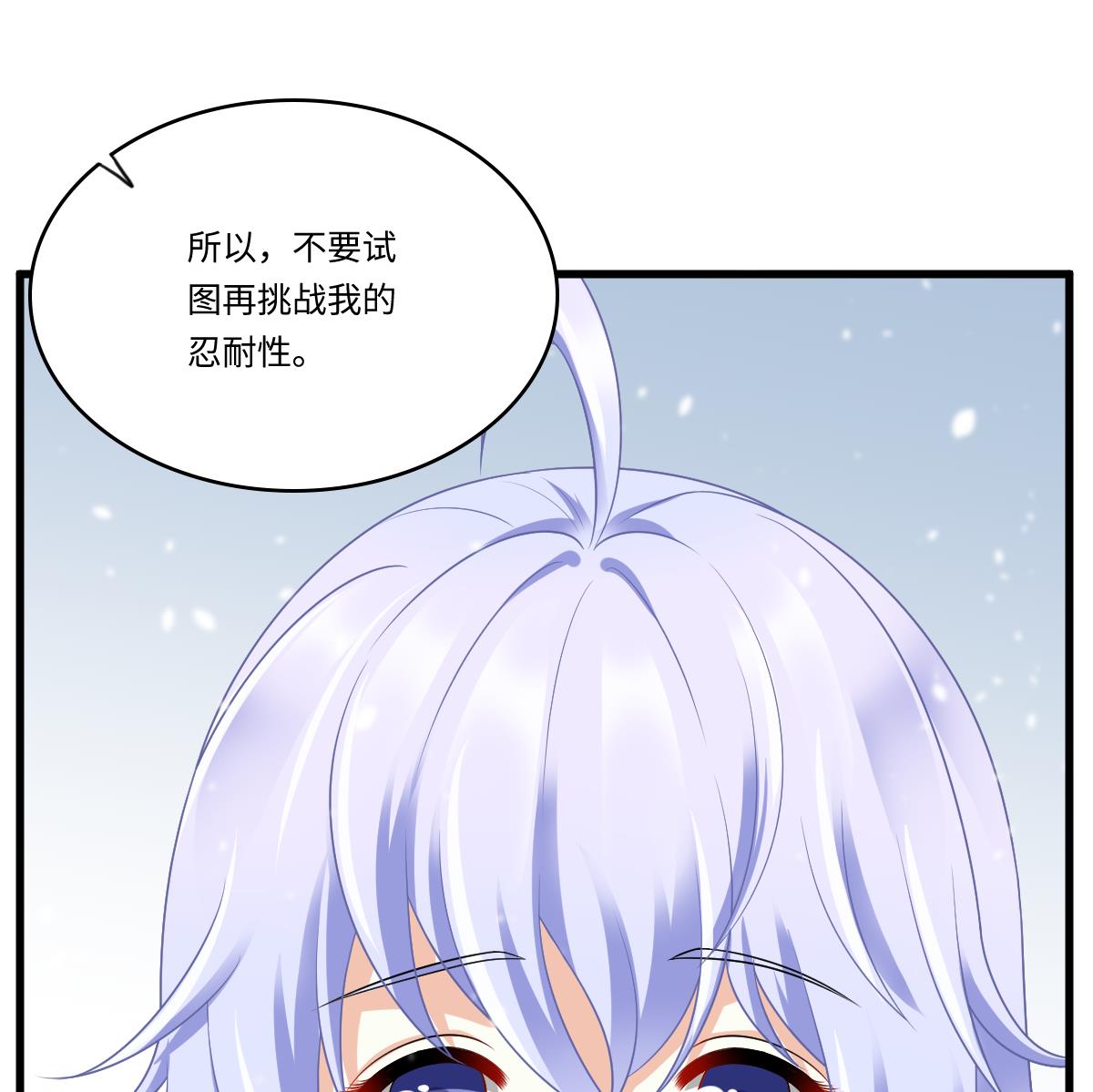《寄养女的复仇》第165话 孙明杰的吻 第24页