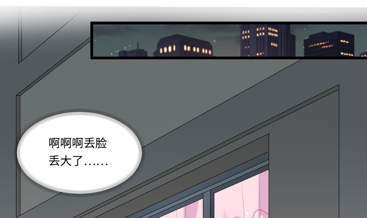《寄养女的复仇》第165话 孙明杰的吻 第27页