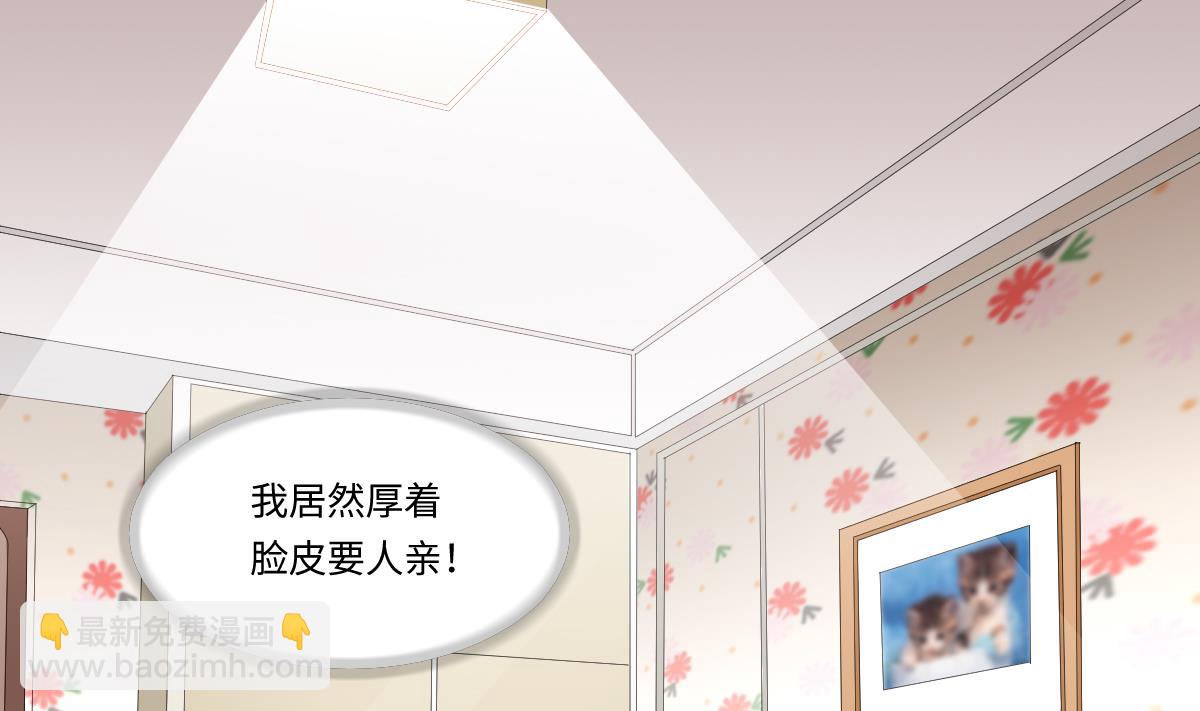 《寄养女的复仇》第165话 孙明杰的吻 第30页