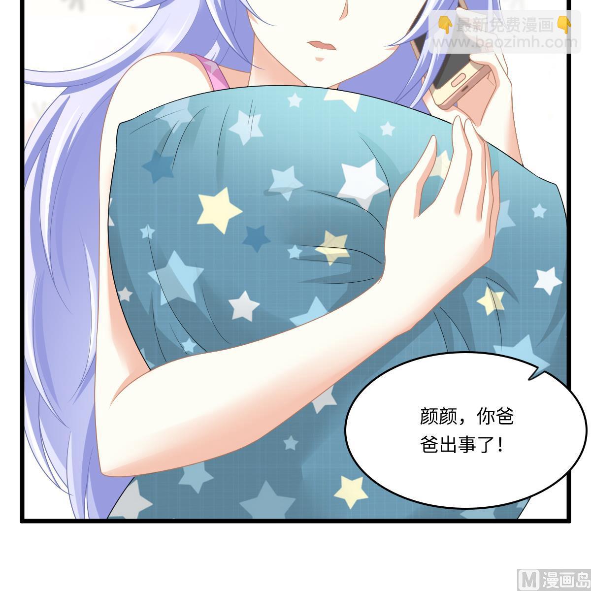 《寄养女的复仇》第165话 孙明杰的吻 第37页