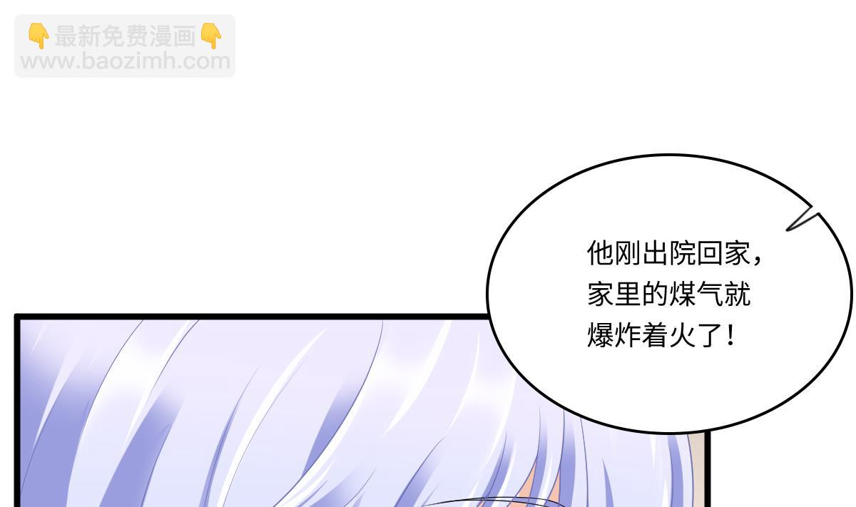 《寄养女的复仇》第165话 孙明杰的吻 第38页