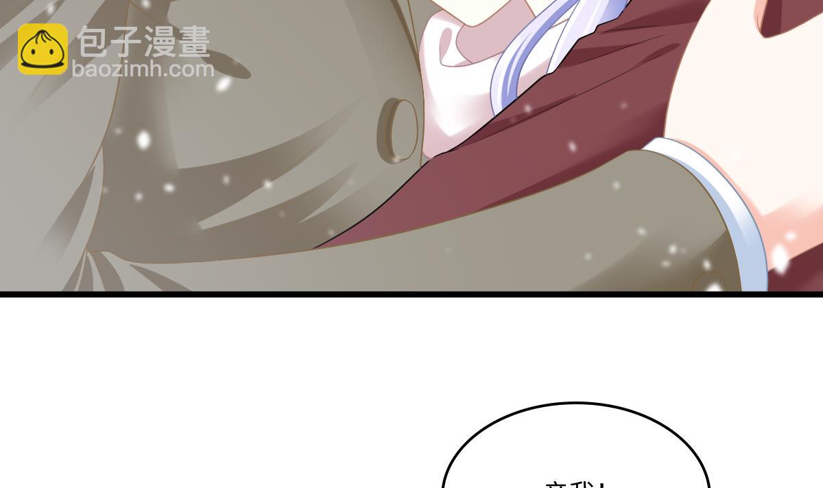 《寄养女的复仇》第165话 孙明杰的吻 第3页