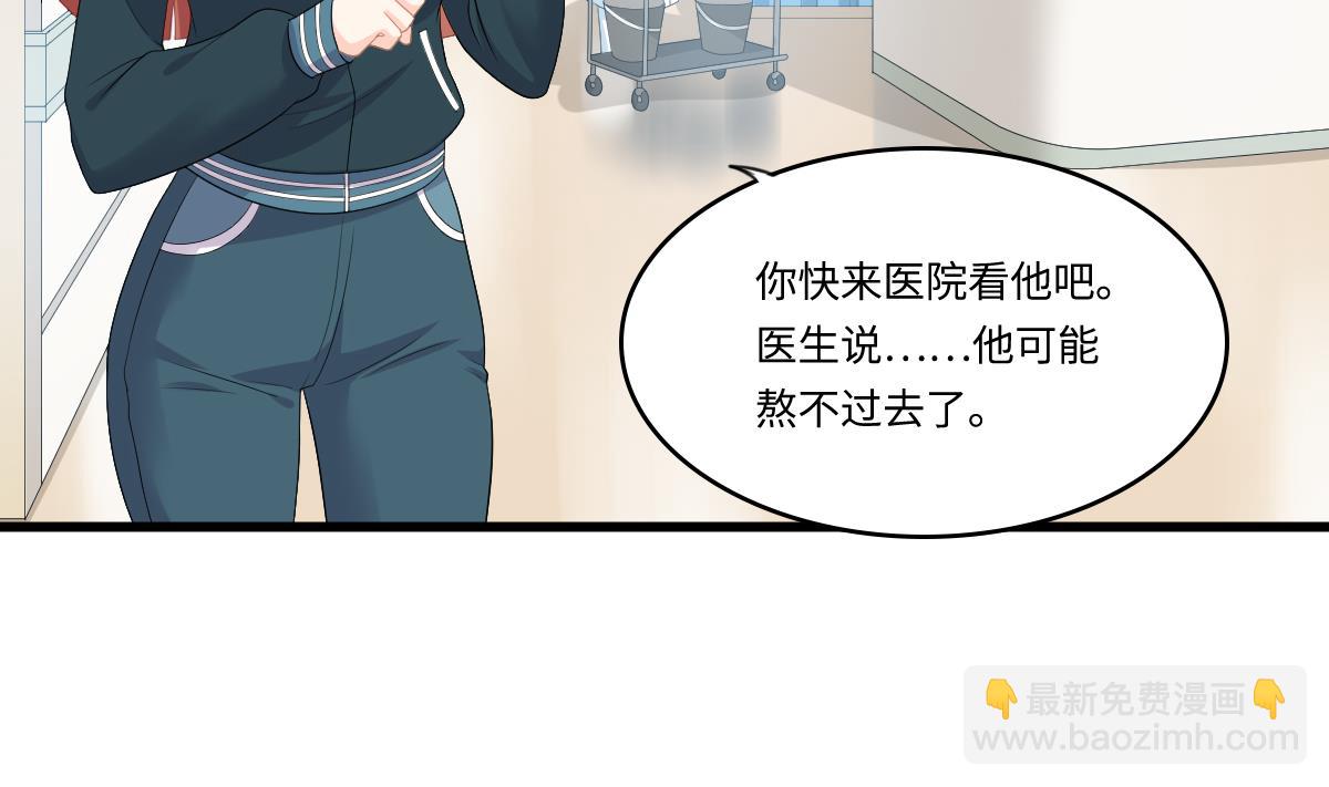 《寄养女的复仇》第165话 孙明杰的吻 第42页