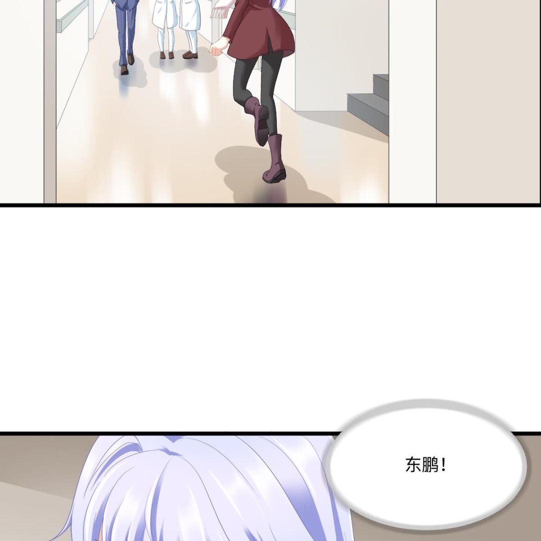 《寄养女的复仇》第165话 孙明杰的吻 第48页