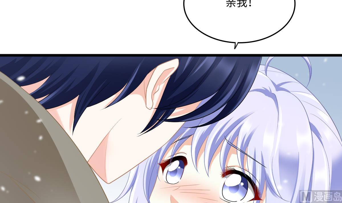 《寄养女的复仇》第165话 孙明杰的吻 第4页