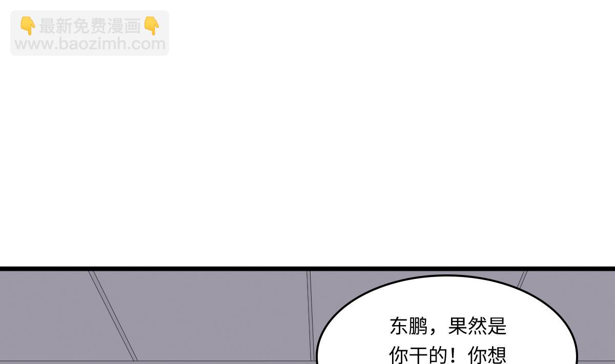 《寄养女的复仇》第165话 孙明杰的吻 第50页