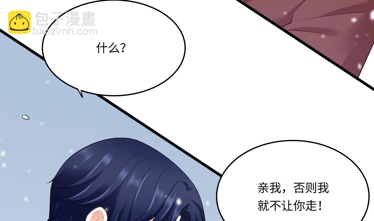 《寄养女的复仇》第165话 孙明杰的吻 第6页