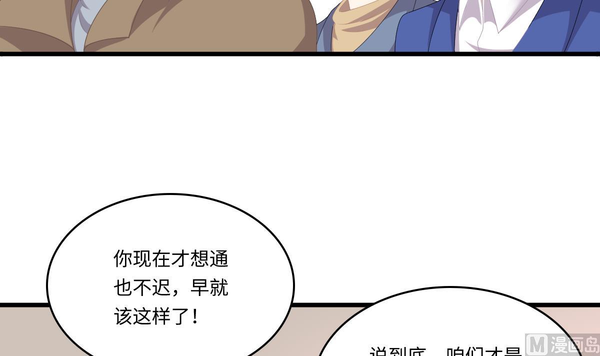 《寄养女的复仇》第172话 跟我下地狱 第10页