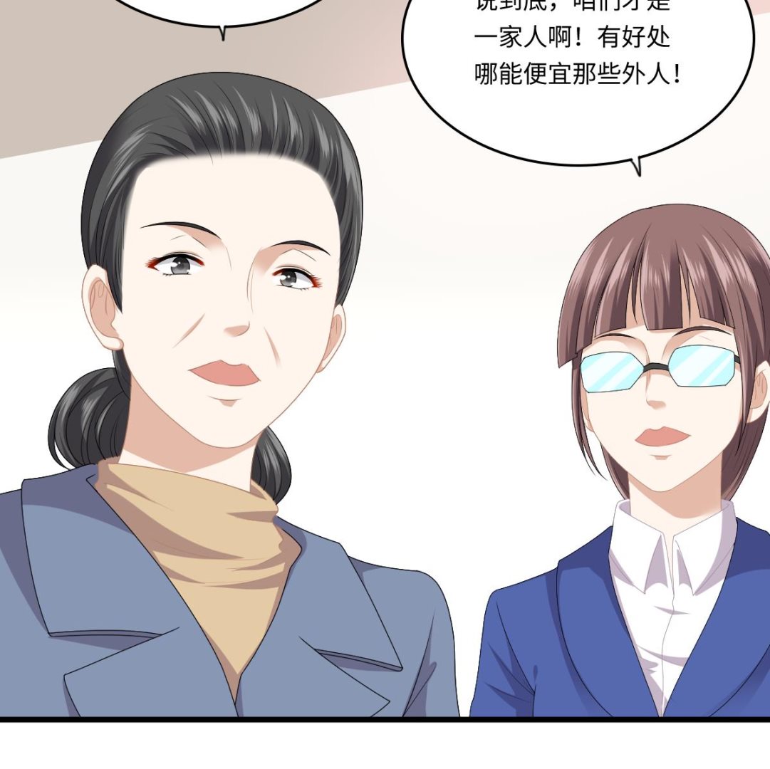 《寄养女的复仇》第172话 跟我下地狱 第11页