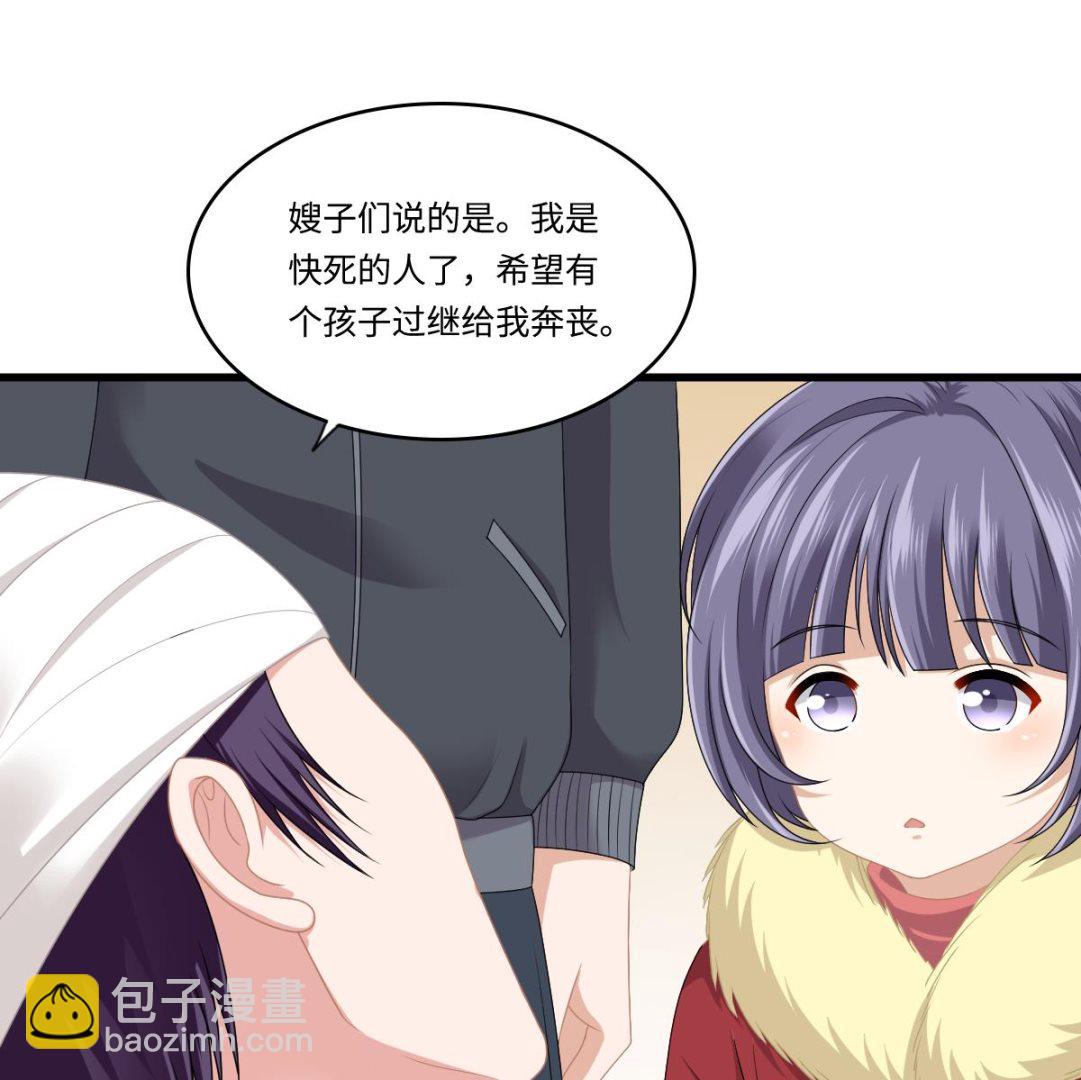 《寄养女的复仇》第172话 跟我下地狱 第12页
