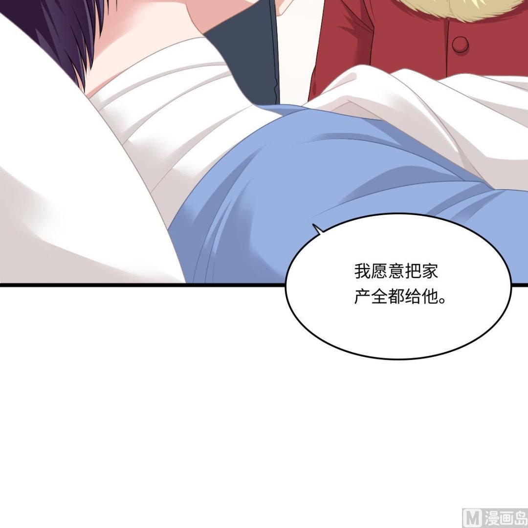 《寄养女的复仇》第172话 跟我下地狱 第13页