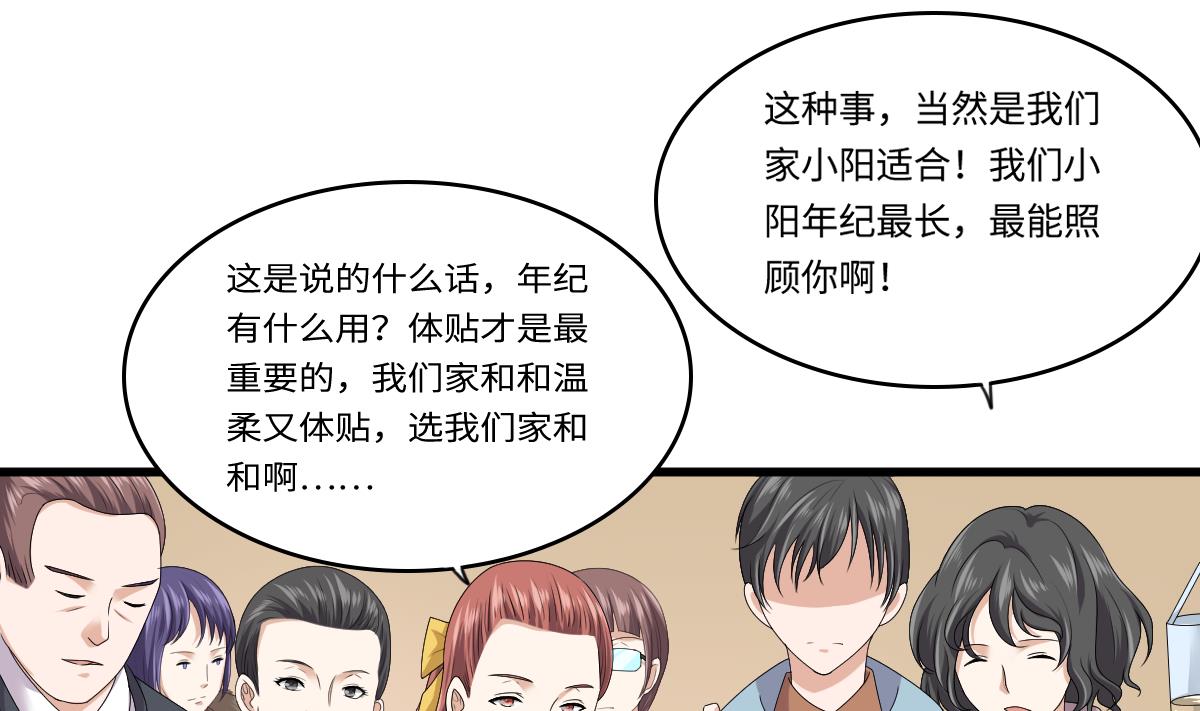 《寄养女的复仇》第172话 跟我下地狱 第14页