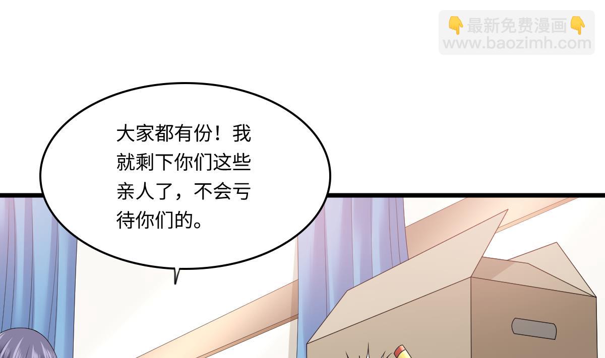 《寄养女的复仇》第172话 跟我下地狱 第17页