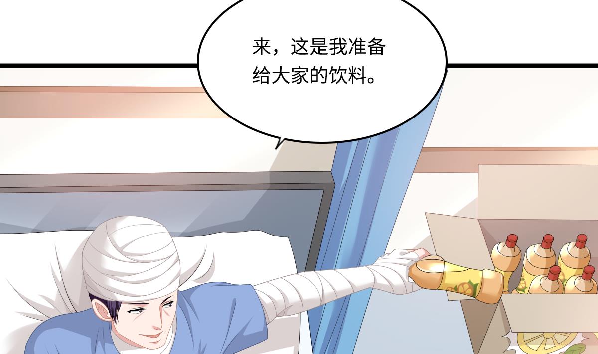 《寄养女的复仇》第172话 跟我下地狱 第20页