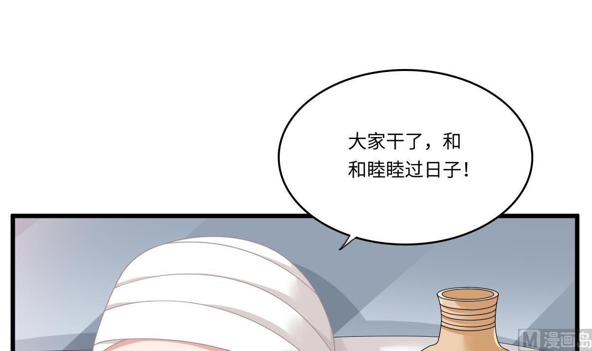 《寄养女的复仇》第172话 跟我下地狱 第22页