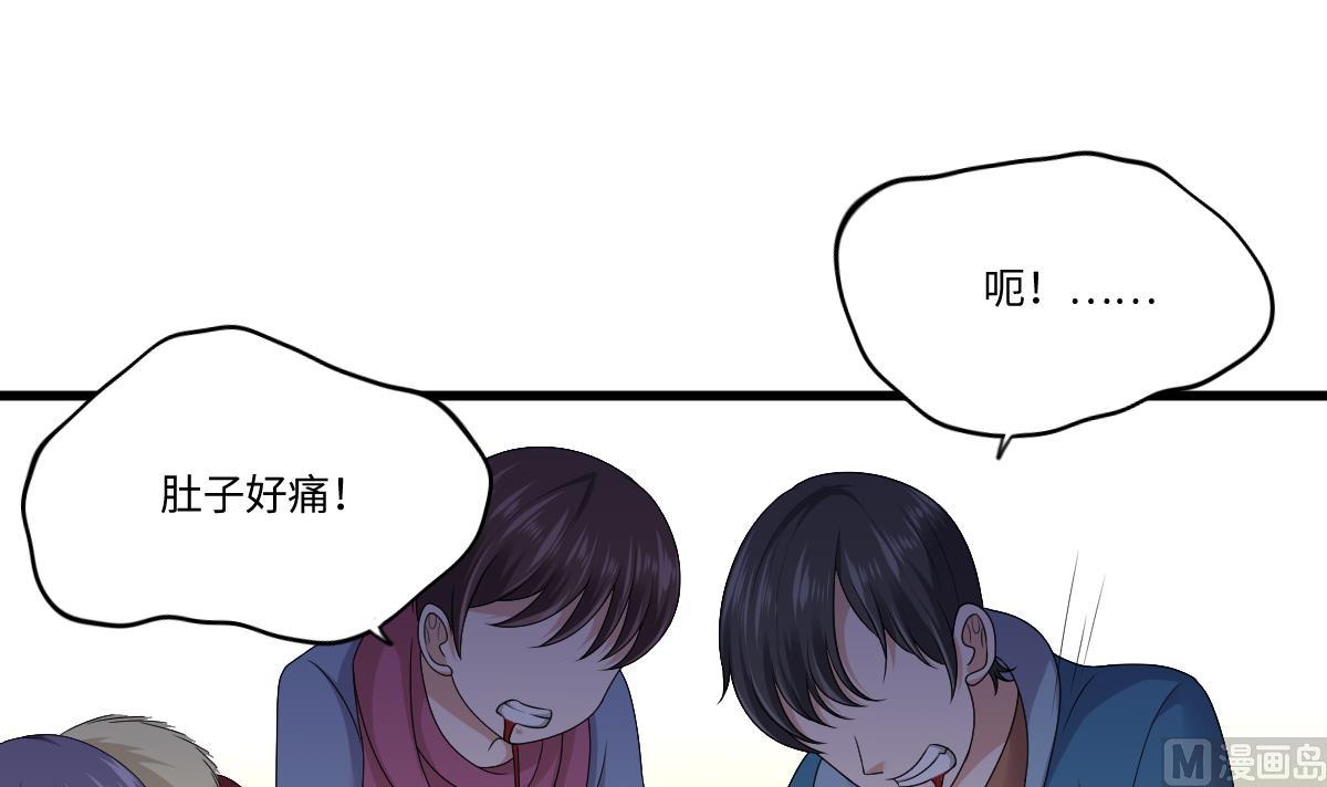《寄养女的复仇》第172话 跟我下地狱 第28页