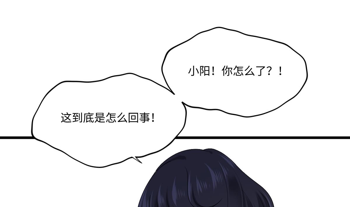 《寄养女的复仇》第172话 跟我下地狱 第30页