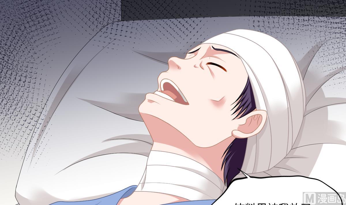 《寄养女的复仇》第172话 跟我下地狱 第34页