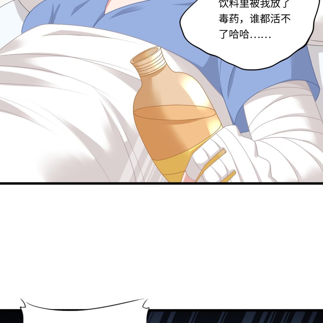 《寄养女的复仇》第172话 跟我下地狱 第35页