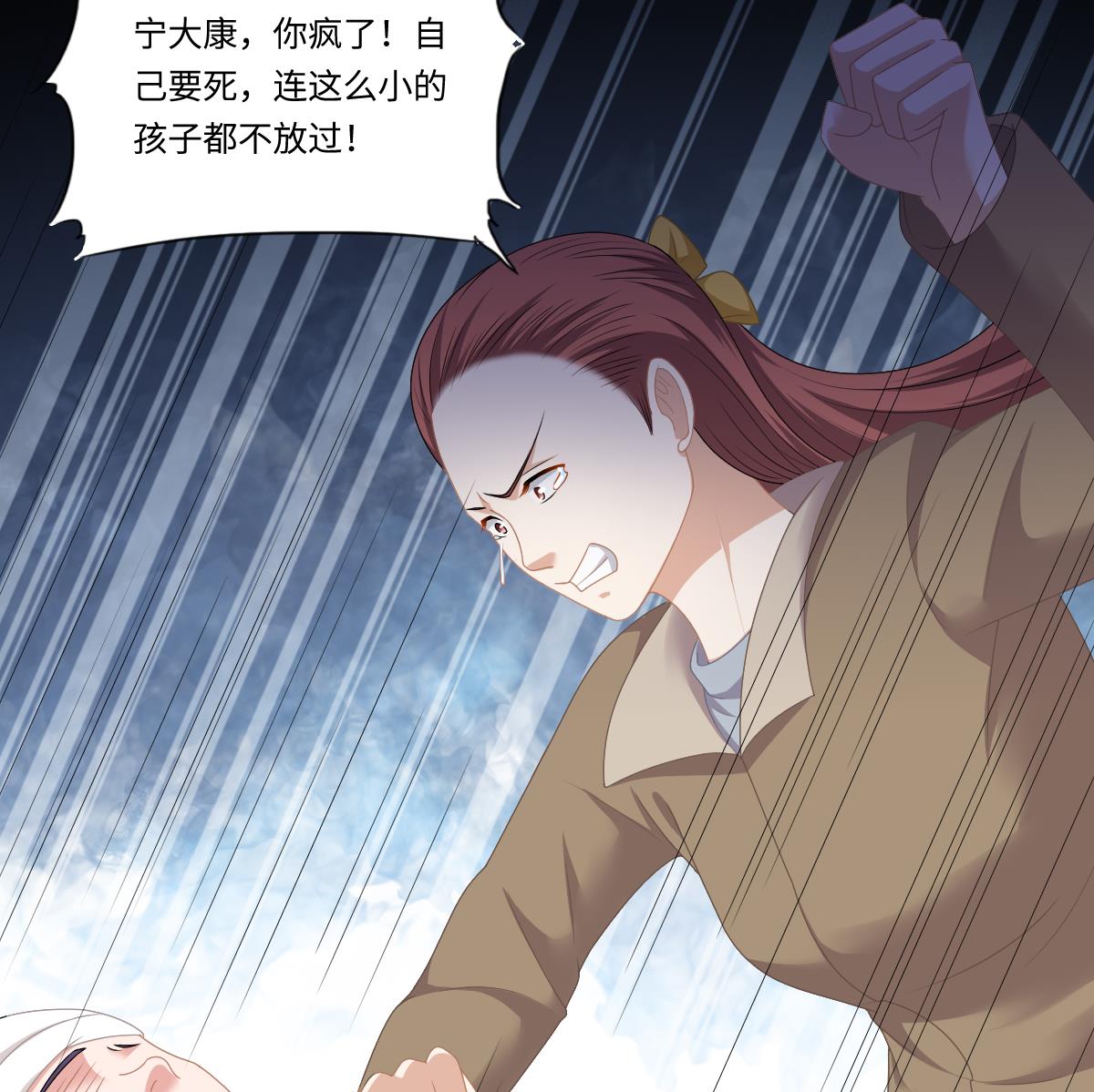 《寄养女的复仇》第172话 跟我下地狱 第36页