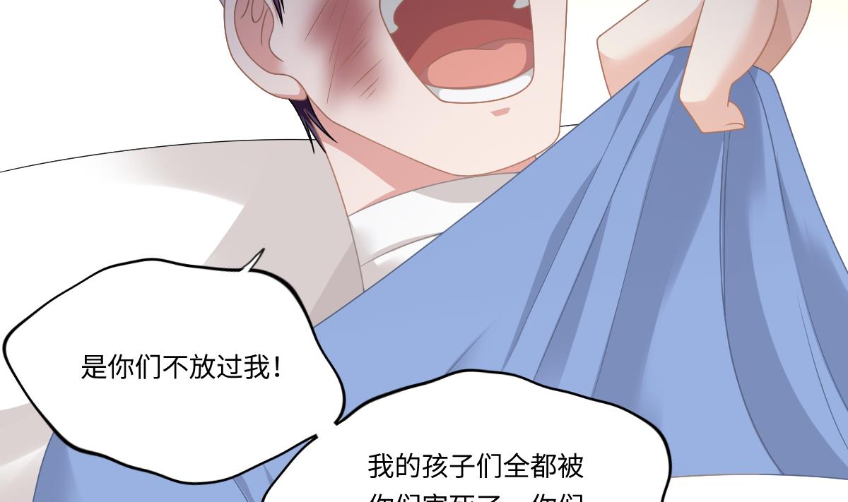 《寄养女的复仇》第172话 跟我下地狱 第39页