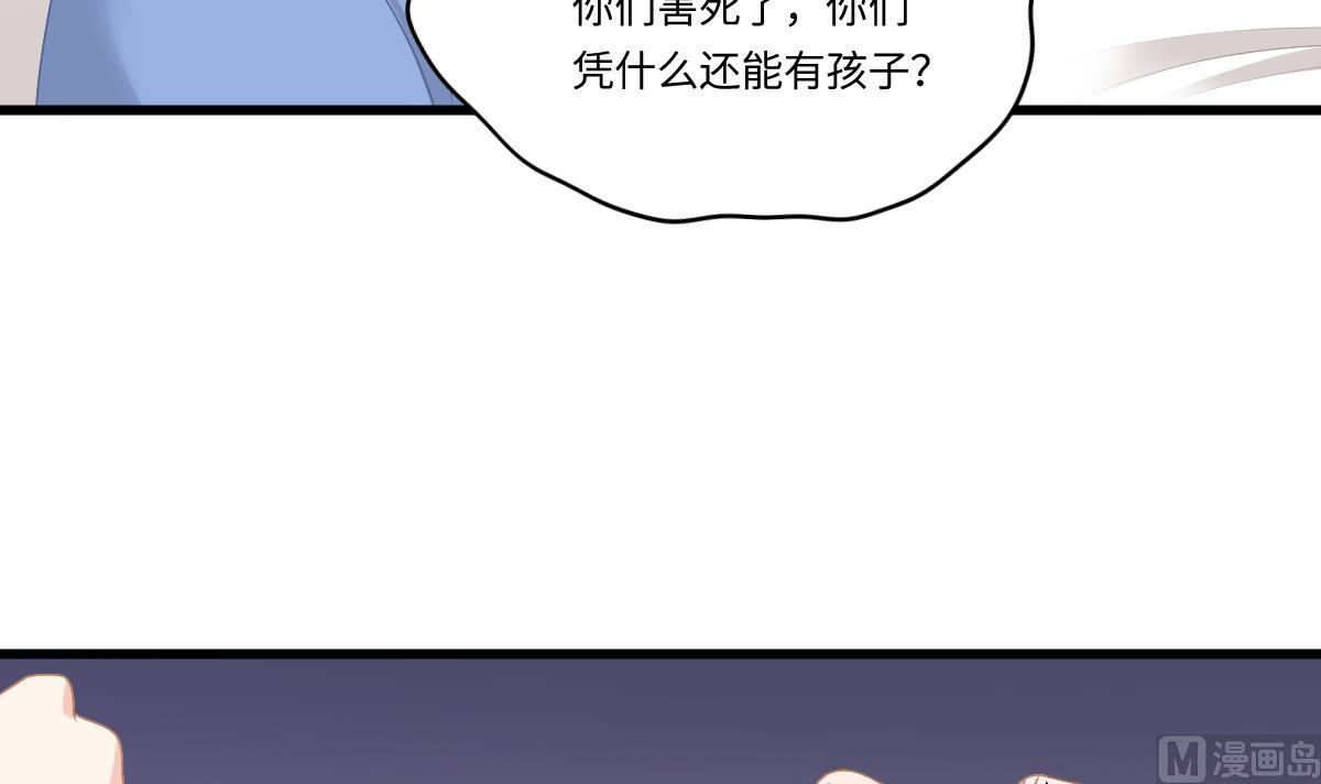 《寄养女的复仇》第172话 跟我下地狱 第40页