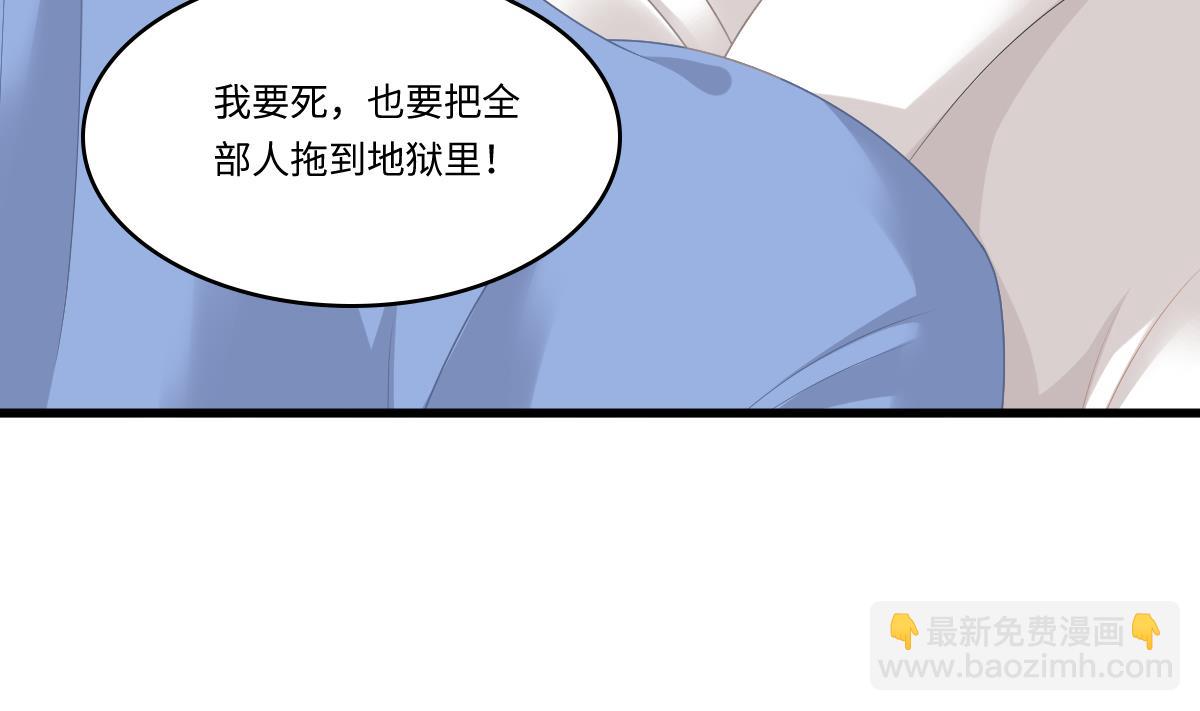 《寄养女的复仇》第172话 跟我下地狱 第42页