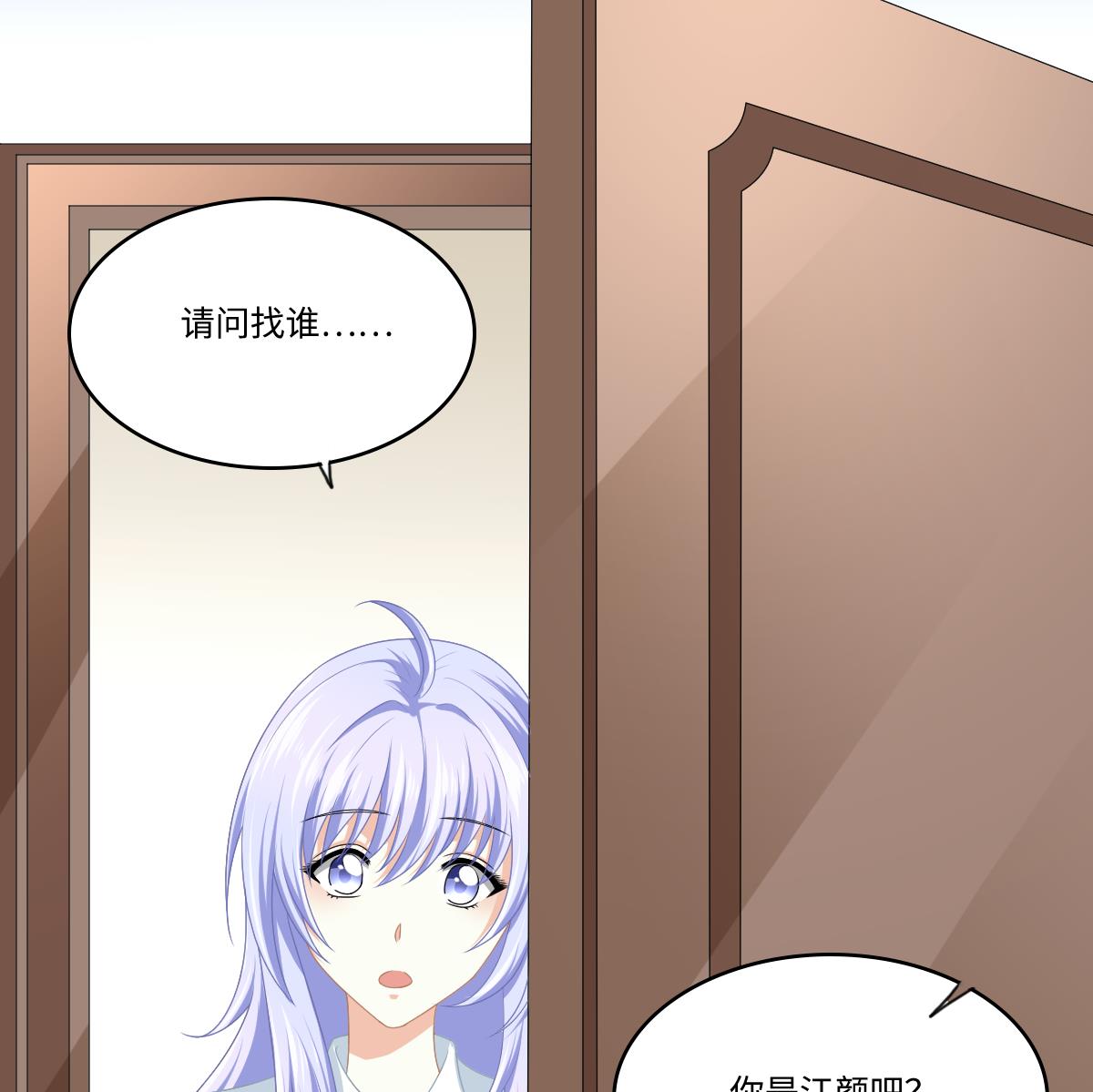 《寄养女的复仇》第172话 跟我下地狱 第47页