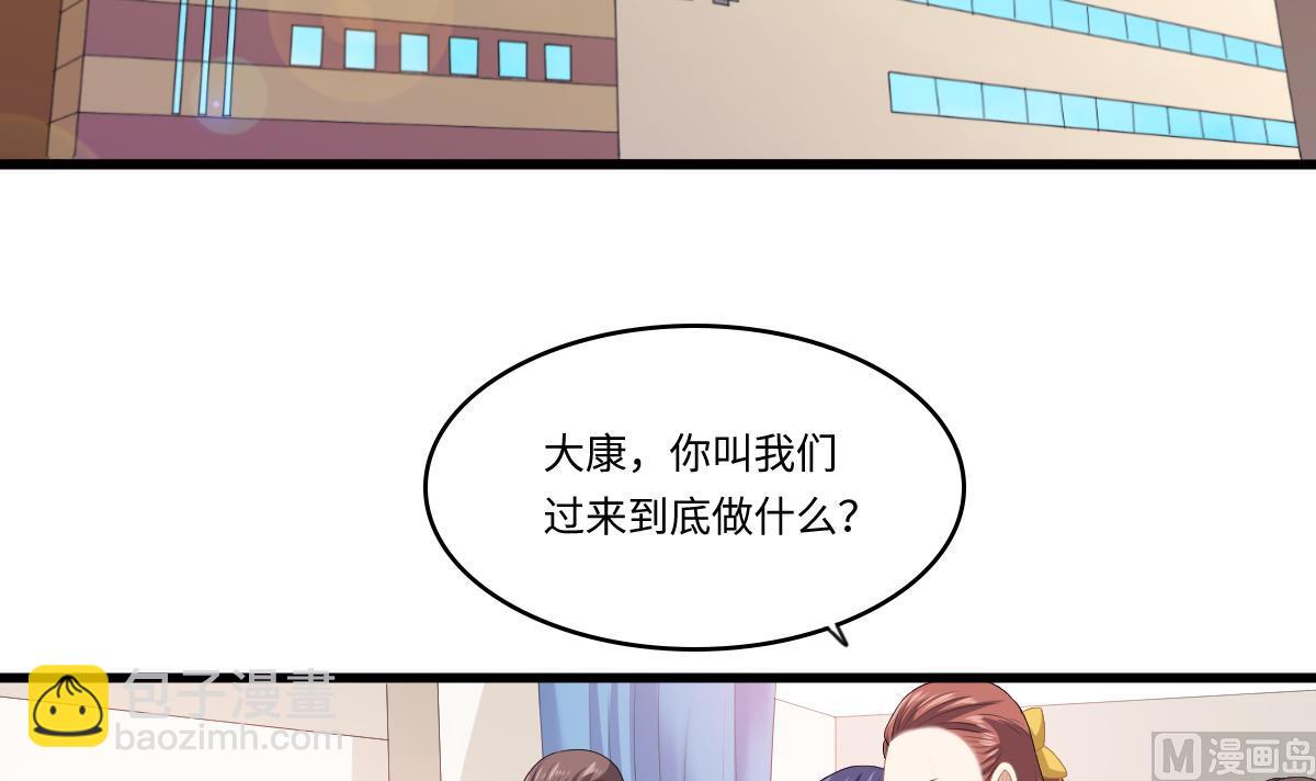 《寄养女的复仇》第172话 跟我下地狱 第4页