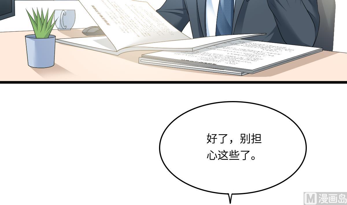 《寄养女的复仇》第170话 惊艳出场 第10页