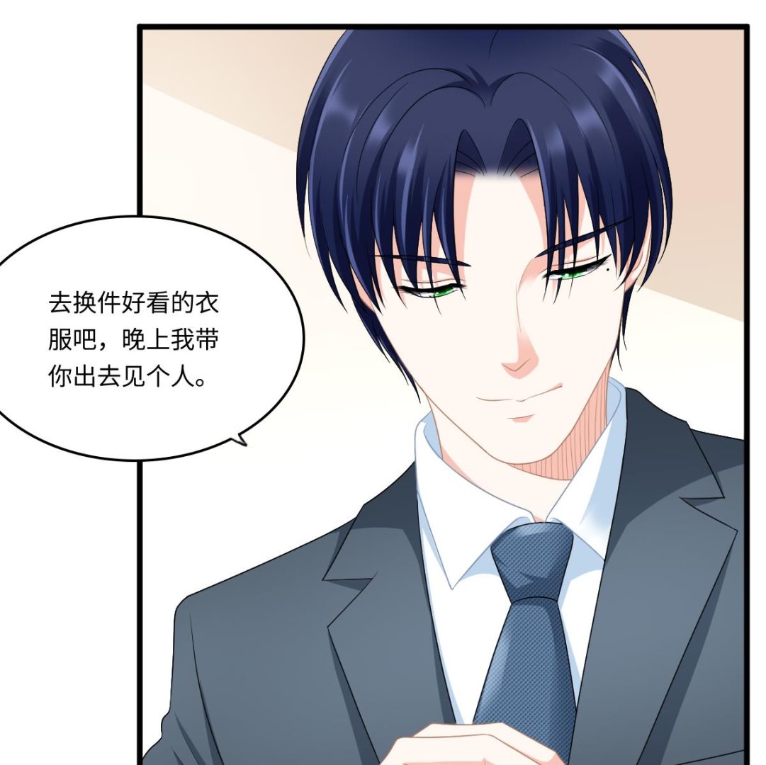 《寄养女的复仇》第170话 惊艳出场 第11页