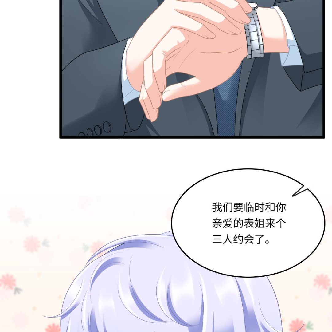 《寄养女的复仇》第170话 惊艳出场 第12页