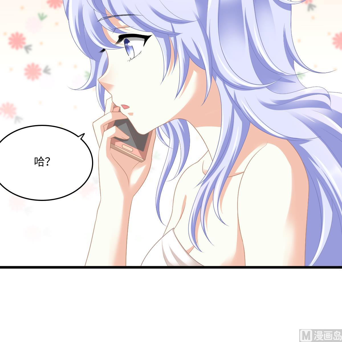 《寄养女的复仇》第170话 惊艳出场 第13页
