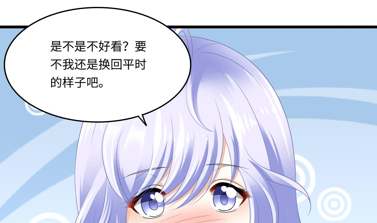《寄养女的复仇》第170话 惊艳出场 第26页