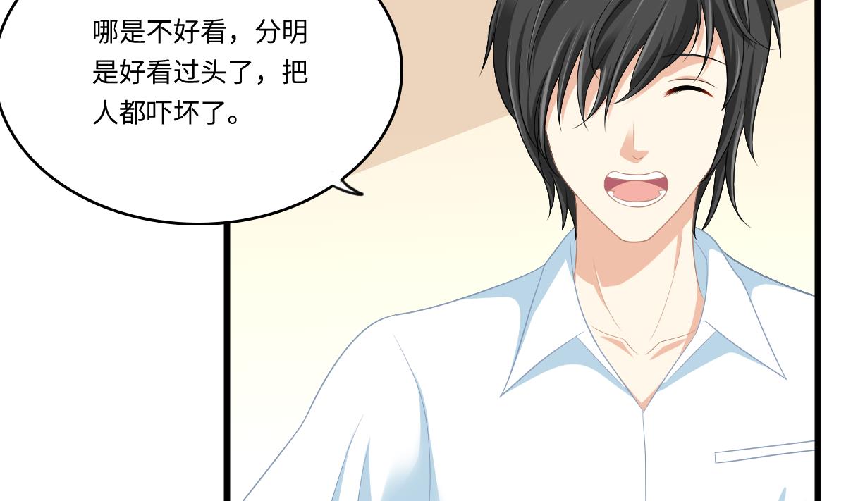 《寄养女的复仇》第170话 惊艳出场 第29页