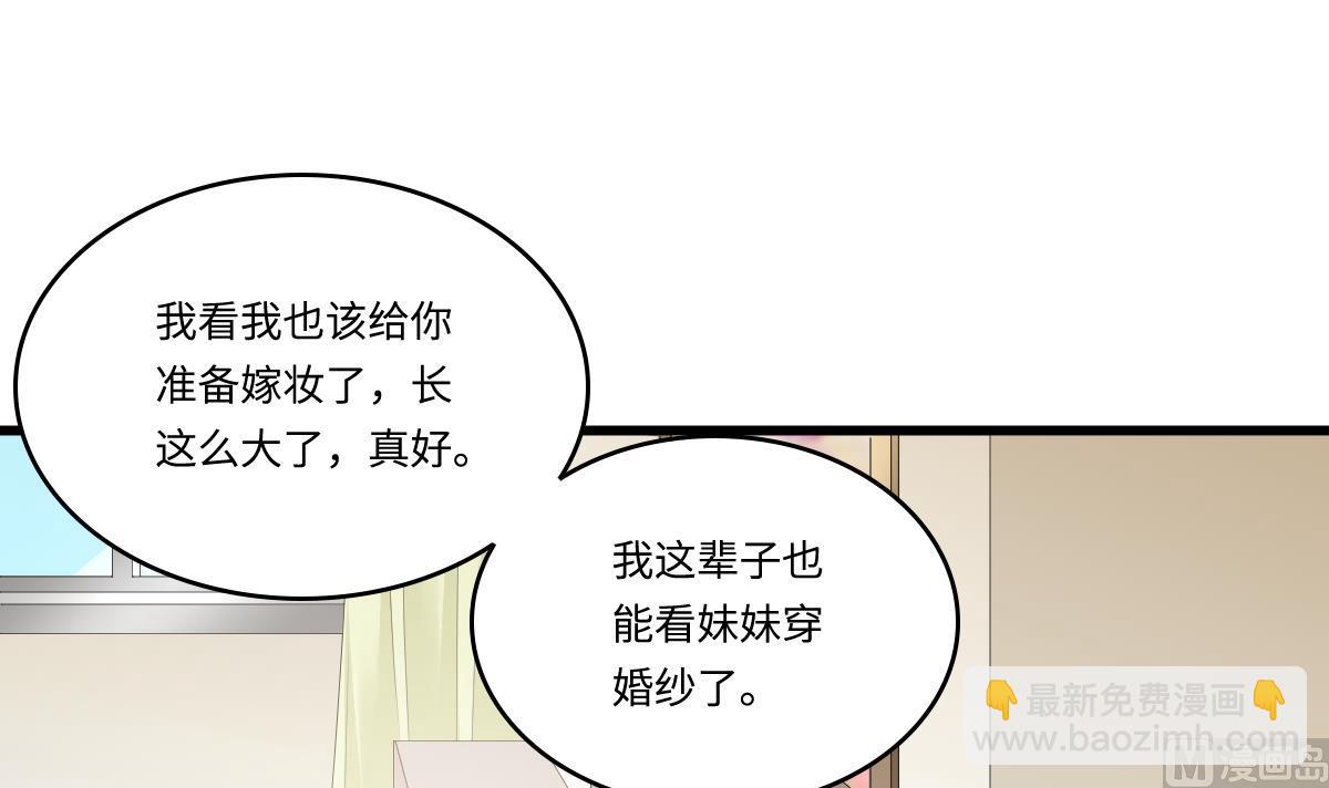 《寄养女的复仇》第170话 惊艳出场 第31页