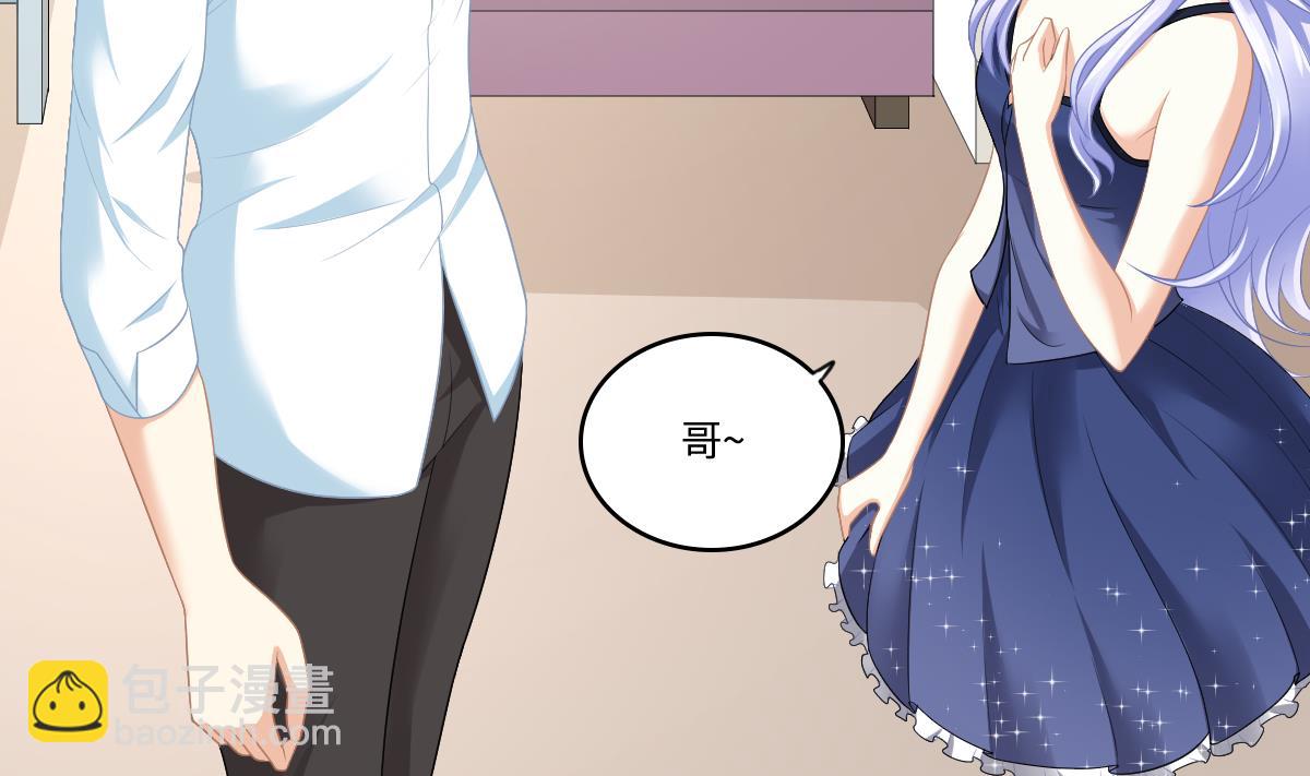 《寄养女的复仇》第170话 惊艳出场 第33页