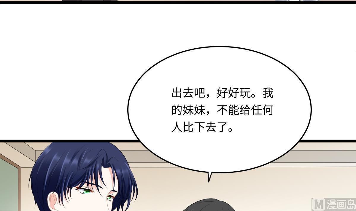 《寄养女的复仇》第170话 惊艳出场 第34页