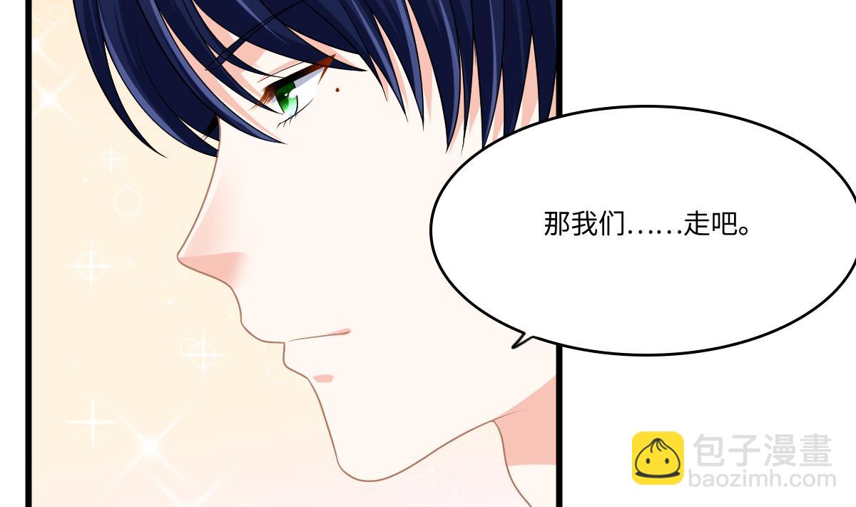 《寄养女的复仇》第170话 惊艳出场 第42页