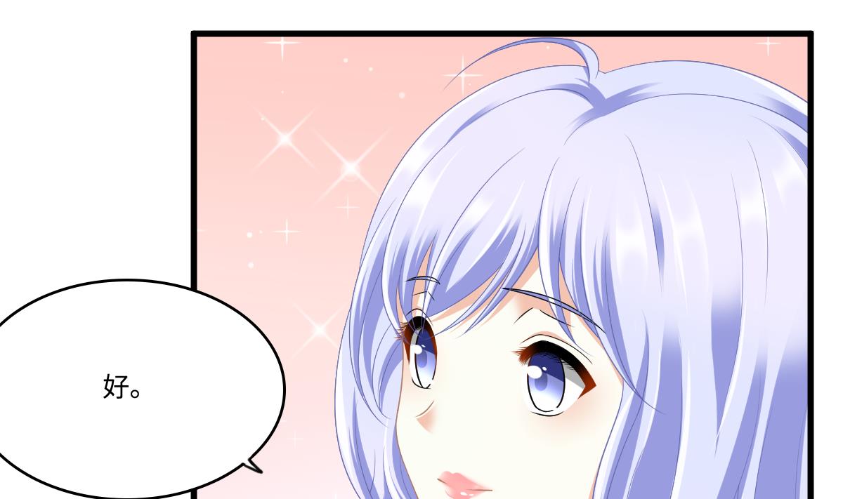 《寄养女的复仇》第170话 惊艳出场 第44页