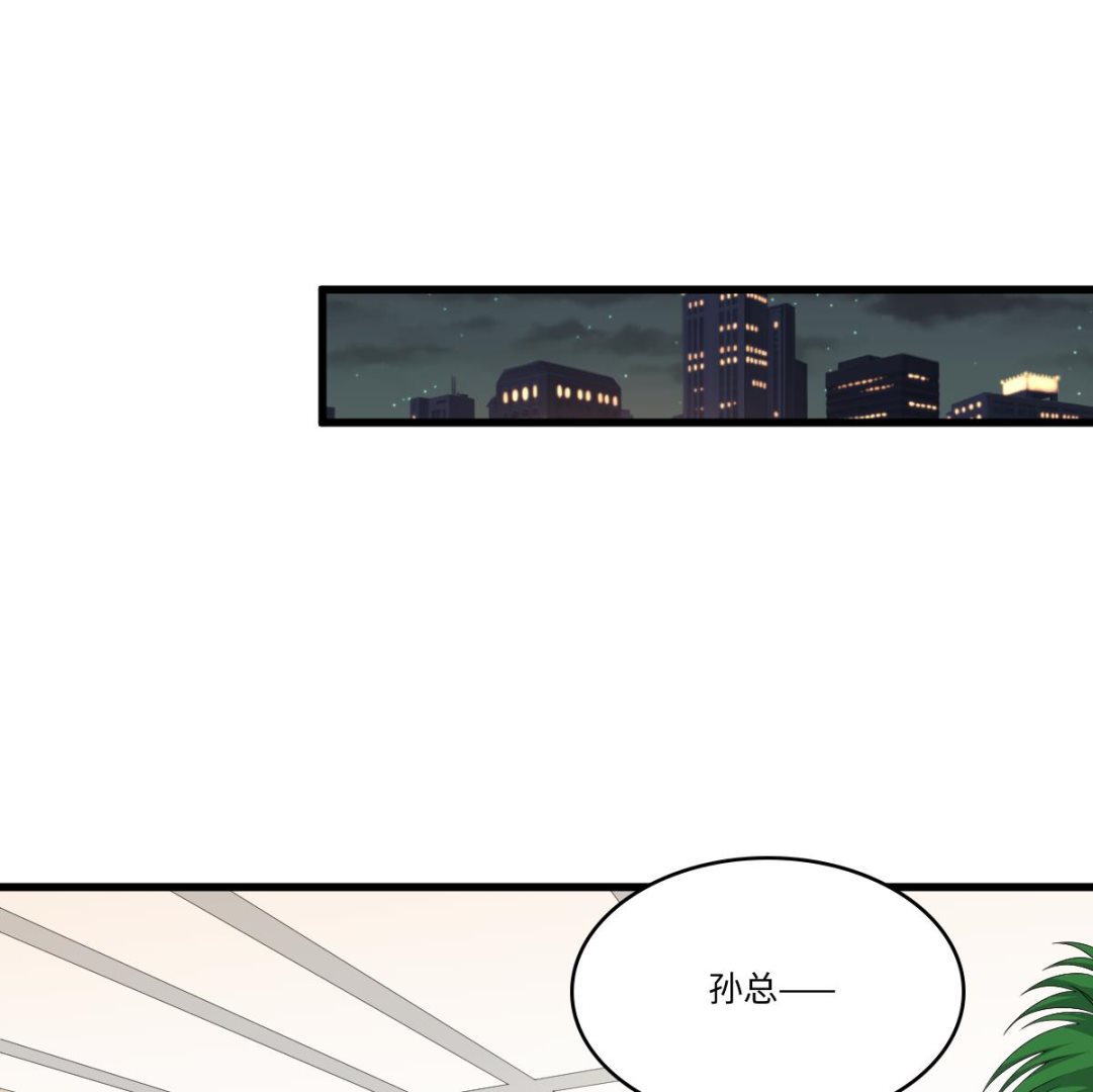 《寄养女的复仇》第170话 惊艳出场 第47页