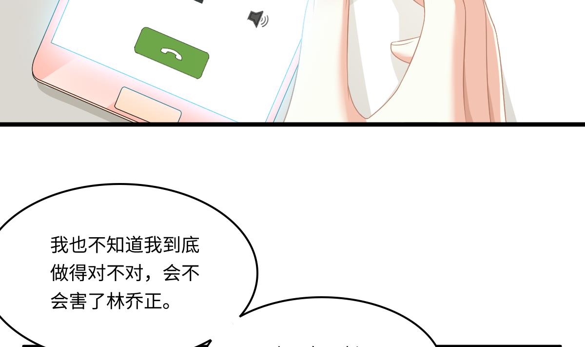 《寄养女的复仇》第170话 惊艳出场 第6页