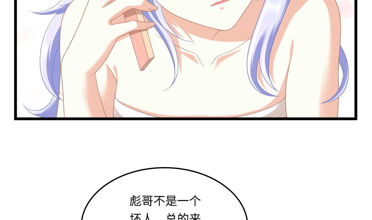 《寄养女的复仇》第170话 惊艳出场 第8页