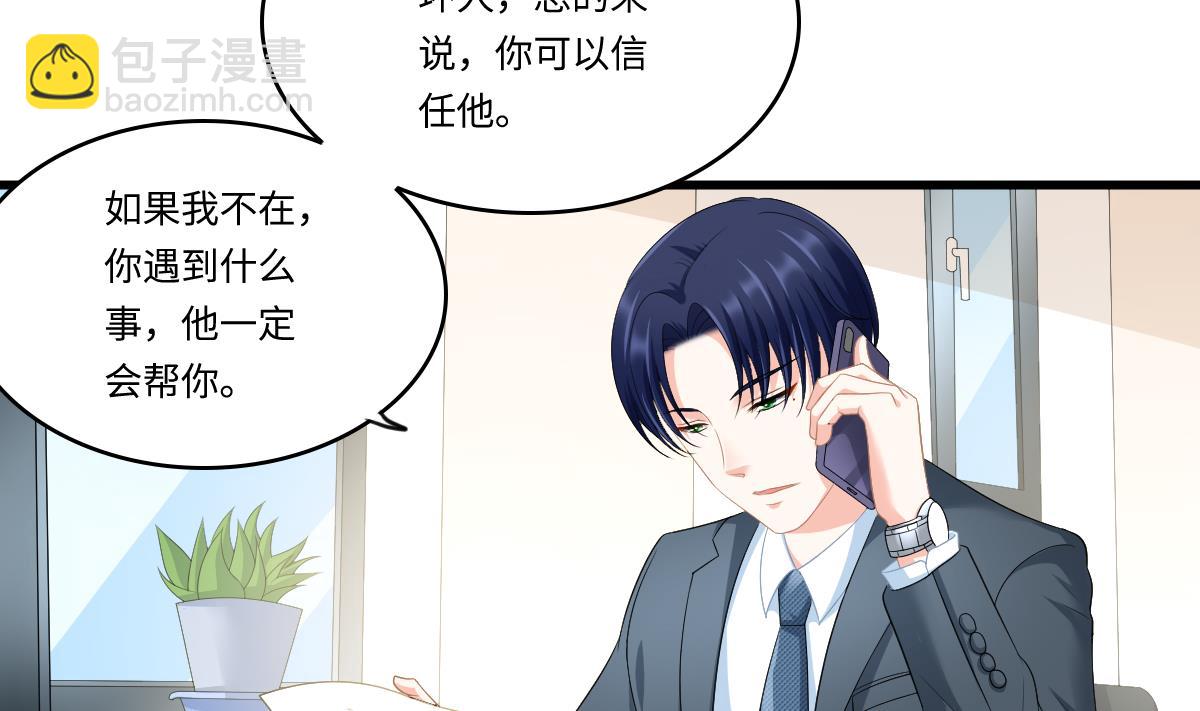 《寄养女的复仇》第170话 惊艳出场 第9页