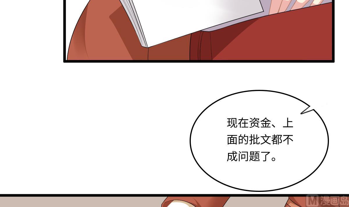 《寄养女的复仇》第171话 彪哥和孙明杰的过往 第10页
