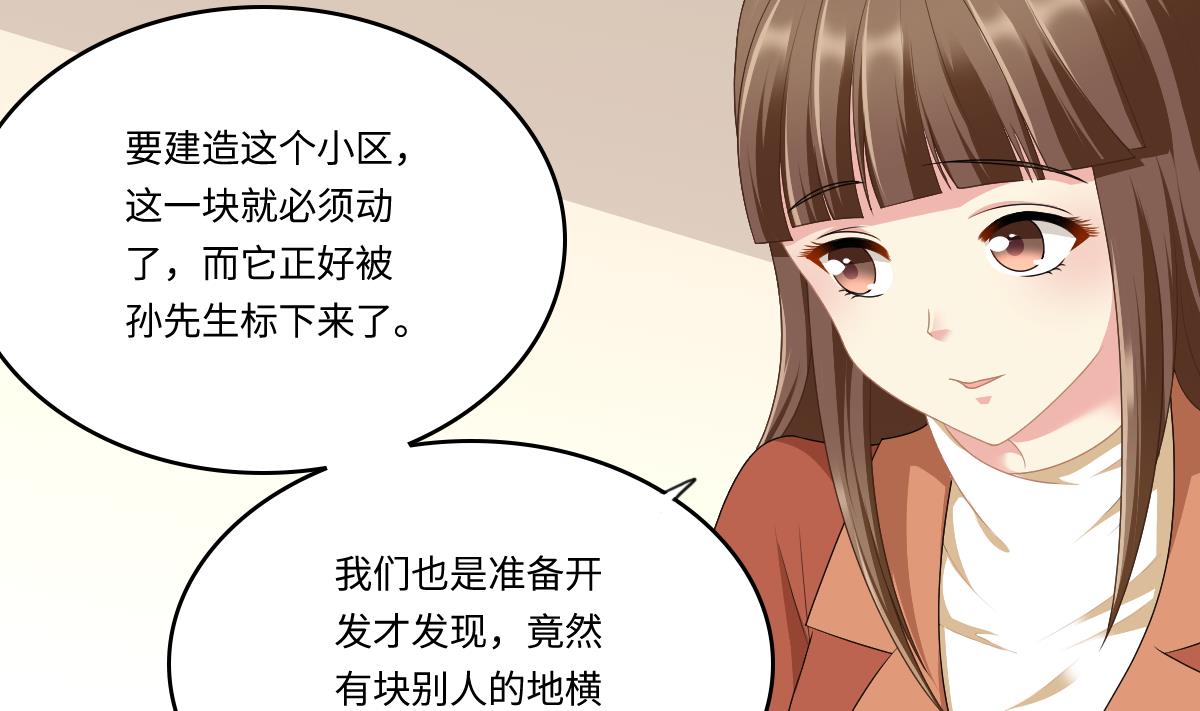 《寄养女的复仇》第171话 彪哥和孙明杰的过往 第15页