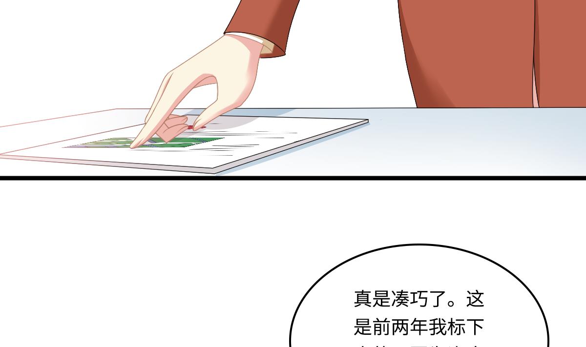 《寄养女的复仇》第171话 彪哥和孙明杰的过往 第17页