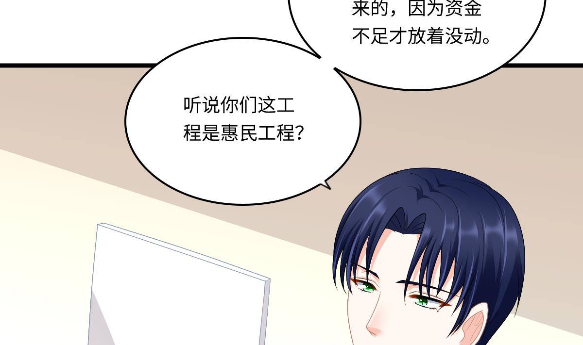 《寄养女的复仇》第171话 彪哥和孙明杰的过往 第18页