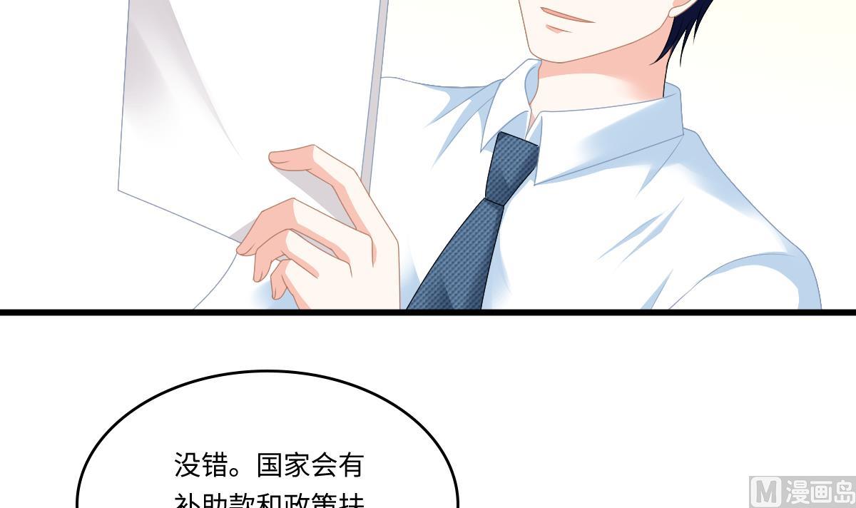 《寄养女的复仇》第171话 彪哥和孙明杰的过往 第19页